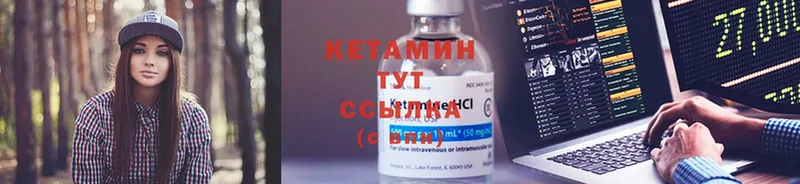 КЕТАМИН ketamine  Камышин 