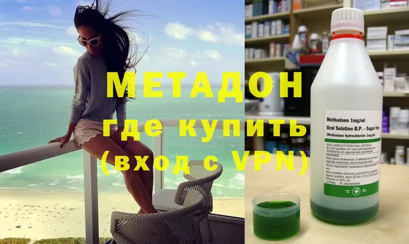 МЕТАДОН мёд  хочу наркоту  MEGA ссылка  Камышин 